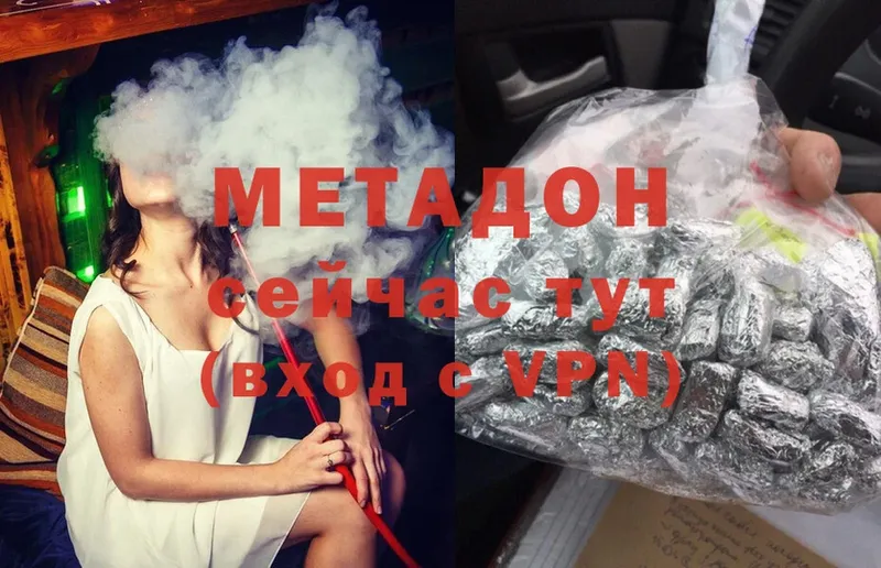 Метадон methadone  Вязники 